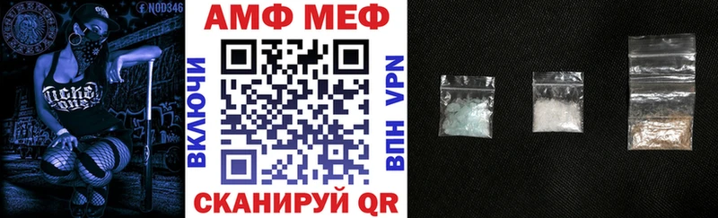 АМФЕТАМИН Розовый  Ветлуга 