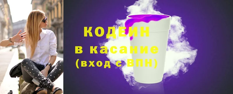 Codein Purple Drank  купить наркотик  Ветлуга 