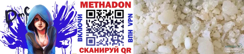 МЕТАДОН methadone  закладка  Ветлуга 