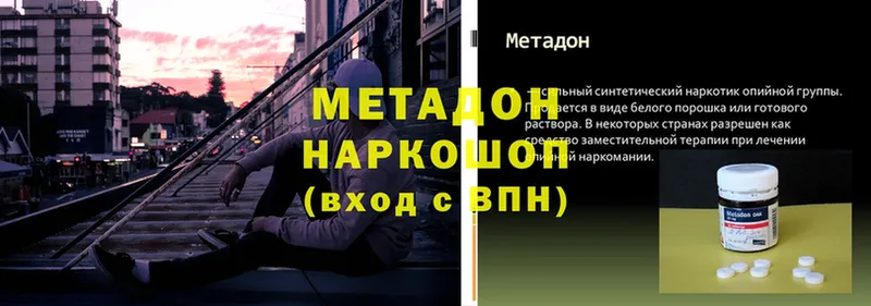 закладка  Ветлуга  МЕТАДОН methadone 