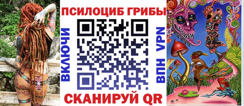 Псилоцибиновые грибы ЛСД  Ветлуга 